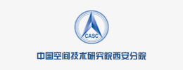 中国空间技术研究院西安分院