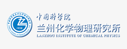 兰州化学物理研究所