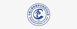 中国工程物理研究院